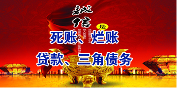 镜铁区要债公司